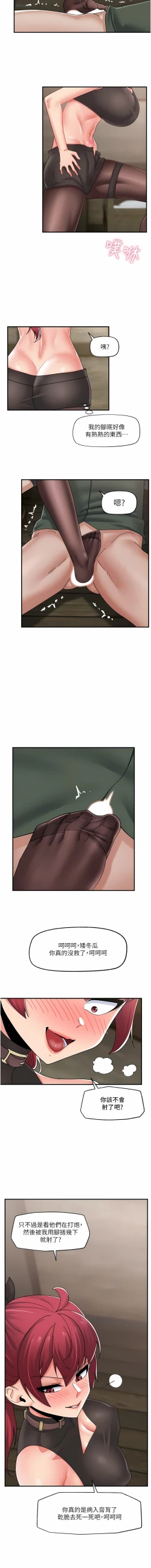 Page 468 of King of hypnotist in Isekai | 异世界催眠王