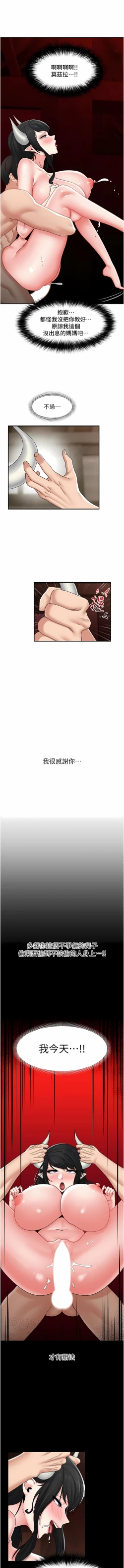 Page 469 of King of hypnotist in Isekai | 异世界催眠王