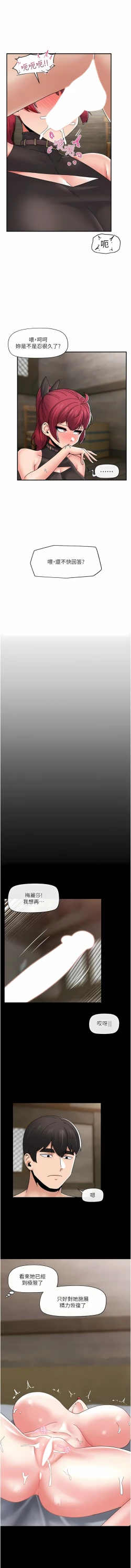 Page 476 of King of hypnotist in Isekai | 异世界催眠王