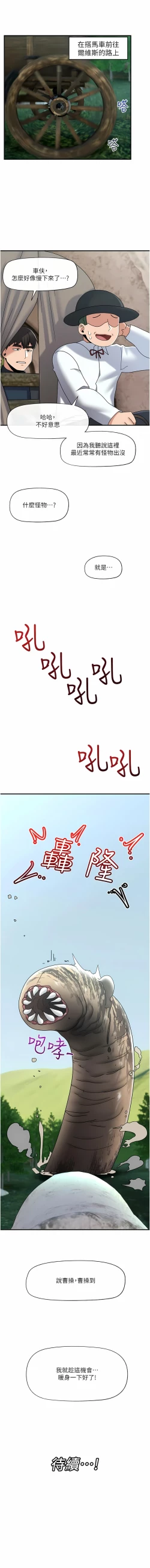 Page 486 of King of hypnotist in Isekai | 异世界催眠王