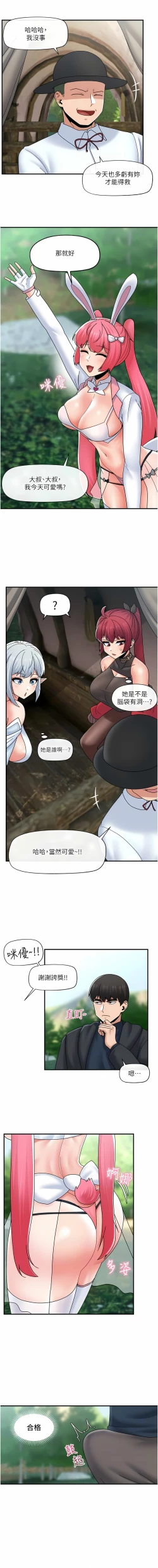 Page 489 of King of hypnotist in Isekai | 异世界催眠王