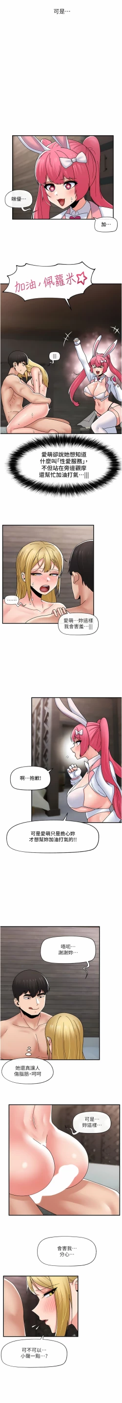 Page 492 of King of hypnotist in Isekai | 异世界催眠王