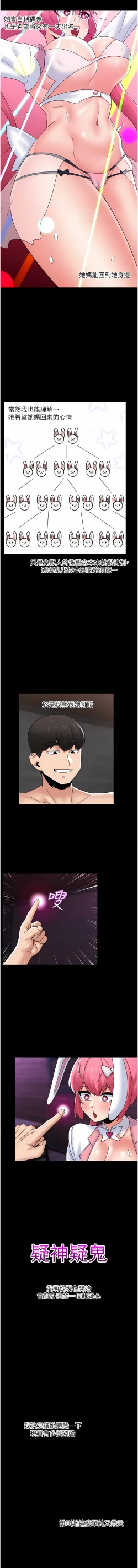 Page 507 of King of hypnotist in Isekai | 异世界催眠王