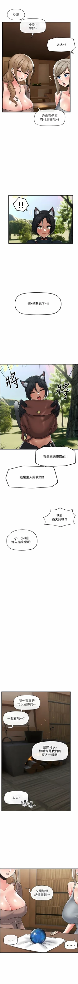 Page 516 of King of hypnotist in Isekai | 异世界催眠王