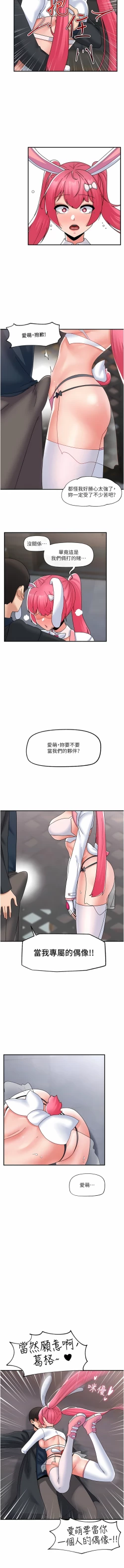 Page 520 of King of hypnotist in Isekai | 异世界催眠王