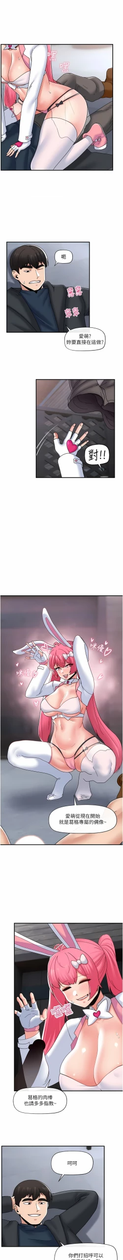 Page 521 of King of hypnotist in Isekai | 异世界催眠王