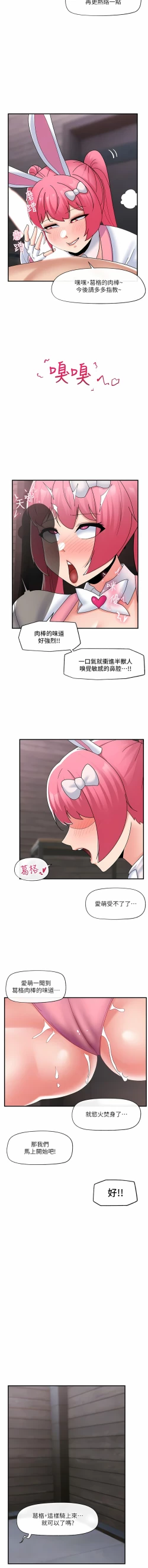 Page 522 of King of hypnotist in Isekai | 异世界催眠王