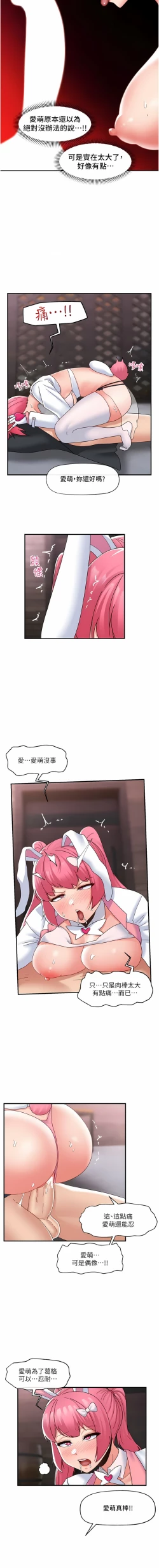 Page 524 of King of hypnotist in Isekai | 异世界催眠王