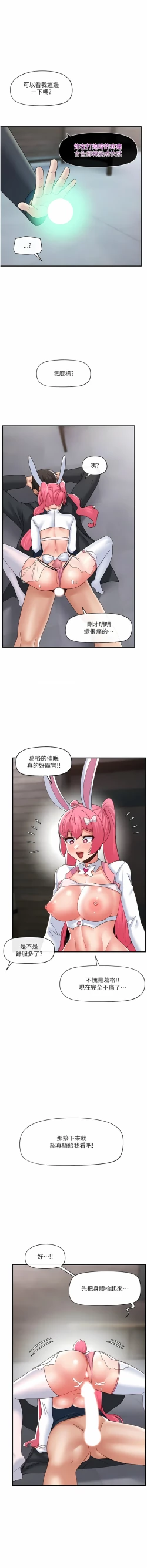 Page 525 of King of hypnotist in Isekai | 异世界催眠王