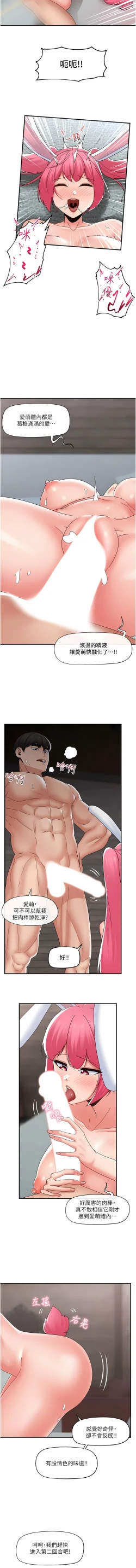 Page 531 of King of hypnotist in Isekai | 异世界催眠王