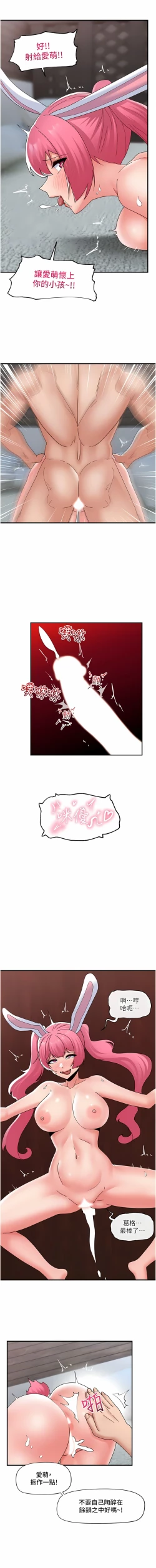 Page 534 of King of hypnotist in Isekai | 异世界催眠王