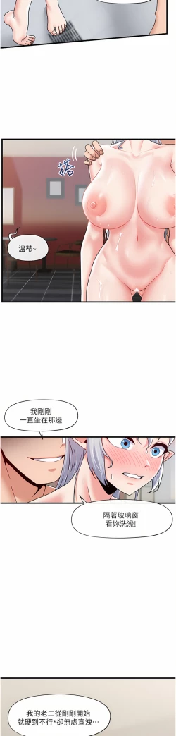 Page 94 of King of hypnotist in Isekai | 异世界催眠王