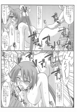 Page 25 of Astral Bout ver. 12