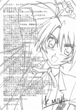 Page 40 of Astral Bout ver. 12