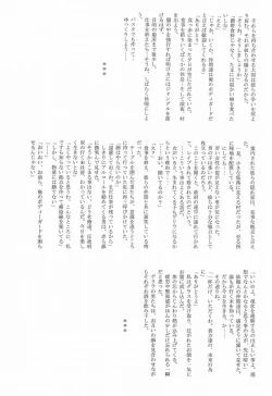 Page 43 of Astral Bout ver. 12