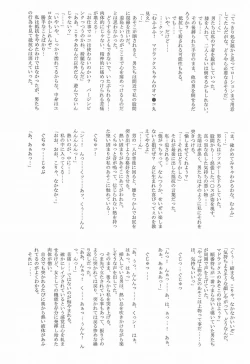 Page 51 of Astral Bout ver. 12