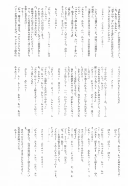 Page 53 of Astral Bout ver. 12