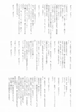 Page 55 of Astral Bout ver. 12