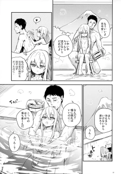 Page 14 of Bep Onsen Futaritabi 5