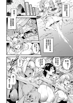 Page 19 of Lv1 ni Naru Tokuiten - Singularity that becomes Lv1