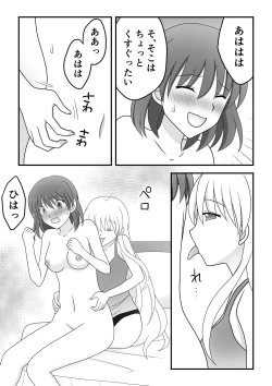 Page 11 of Kusuguri Circle 1