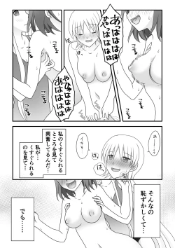 Page 23 of Kusuguri Circle 1