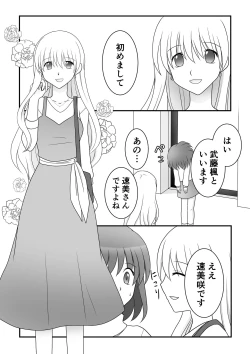 Page 4 of Kusuguri Circle 1