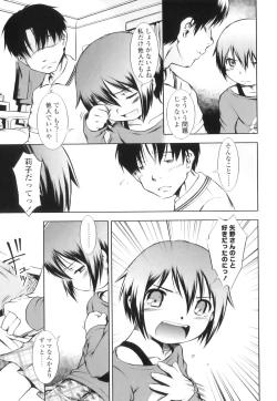 Page 122 of Osana Sekai