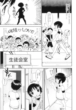 Page 153 of Osana Sekai