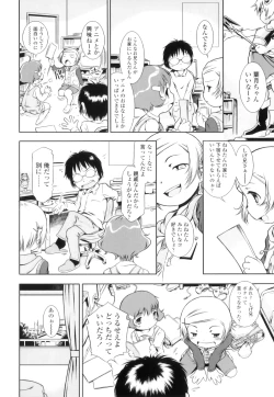 Page 15 of Osana Sekai