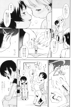 Page 163 of Osana Sekai