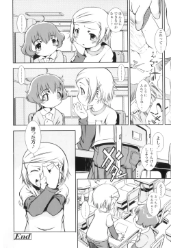 Page 45 of Osana Sekai