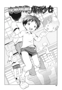 Page 47 of Osana Sekai