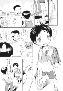 Page 48 of Osana Sekai