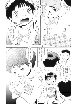 Page 55 of Osana Sekai