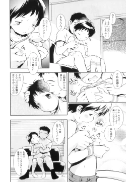 Page 57 of Osana Sekai