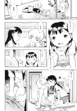 Page 93 of Osana Sekai