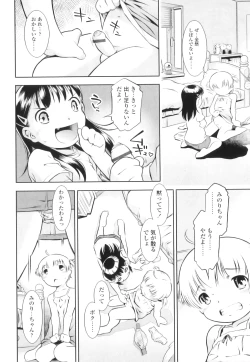 Page 99 of Osana Sekai