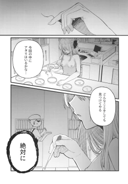 Page 15 of Omanko 2