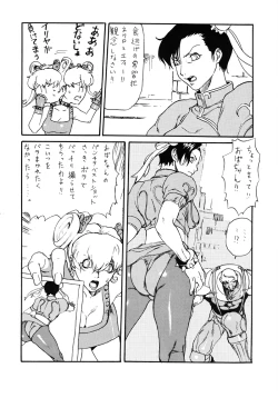 Page 12 of Youchuui Jinbutsu.
