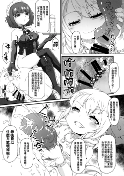 Page 13 of Anata wa Buta Kashira Soretomo Benki?