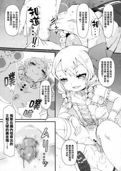 Page 19 of Anata wa Buta Kashira Soretomo Benki?