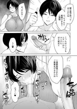 Page 4 of Gibo-san wa Boku no Mono 5