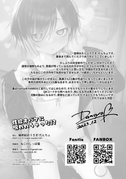 Page 28 of Seiyoku Obake ni Norowarechatta!?