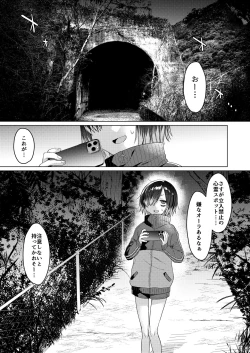 Page 5 of Seiyoku Obake ni Norowarechatta!?