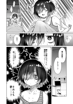 Page 8 of Seiyoku Obake ni Norowarechatta!?