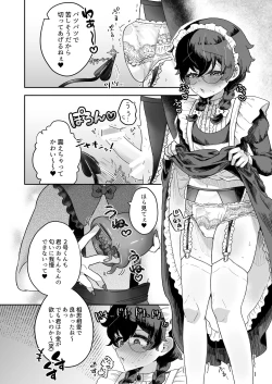 Page 32 of Shinshoushin Kaihatsuchuu.