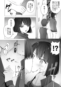 Page 3 of Namaiki Kouhai o Chinpo de Otoshite Mesu ni Suru