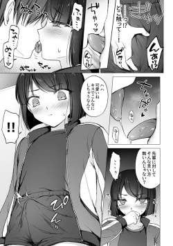Page 4 of Namaiki Kouhai o Chinpo de Otoshite Mesu ni Suru