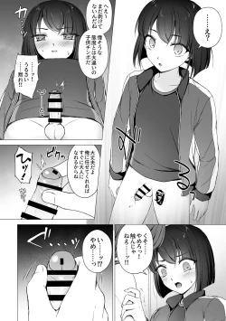 Page 7 of Namaiki Kouhai o Chinpo de Otoshite Mesu ni Suru